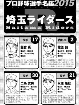 [えむあ] すとらいくぞーん 2_167