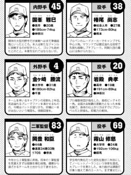 [えむあ] すとらいくぞーん 2_168