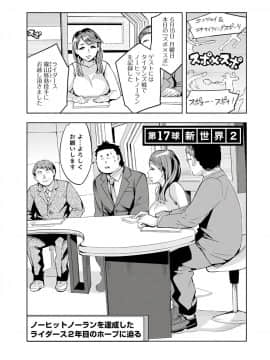 [えむあ] すとらいくぞーん 3_005_DvghPwFlpZxZE7Hq3JXnMhQA_4