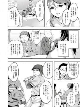 [えむあ] すとらいくぞーん 3_006_DvghPwFlpZxZE7Hq3JXnMhQA_5