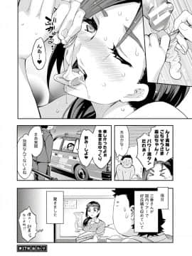 [えむあ] すとらいくぞーん 3_024_DvghPwFlpZxZE7Hq3JXnMhQA_23
