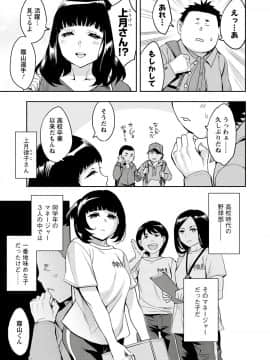[えむあ] すとらいくぞーん 3_027_DvghPwFlpZxZE7Hq3JXnMhQA_26