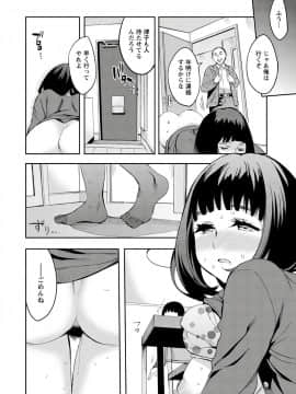 [えむあ] すとらいくぞーん 3_036_DvghPwFlpZxZE7Hq3JXnMhQA_35