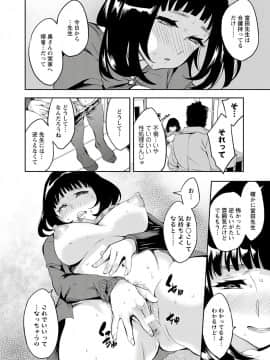 [えむあ] すとらいくぞーん 3_038_DvghPwFlpZxZE7Hq3JXnMhQA_37