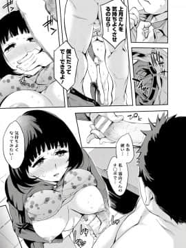 [えむあ] すとらいくぞーん 3_039_DvghPwFlpZxZE7Hq3JXnMhQA_38