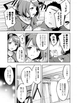 [えむあ] すとらいくぞーん 3_067_DvghPwFlpZxZE7Hq3JXnMhQA_66