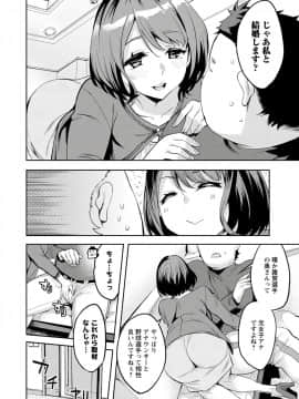 [えむあ] すとらいくぞーん 3_070_DvghPwFlpZxZE7Hq3JXnMhQA_69