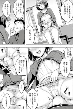 [えむあ] すとらいくぞーん 3_073_DvghPwFlpZxZE7Hq3JXnMhQA_72