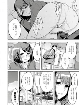 [えむあ] すとらいくぞーん 3_080_DvghPwFlpZxZE7Hq3JXnMhQA_79