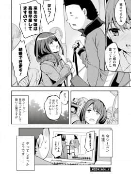 [えむあ] すとらいくぞーん 3_082_DvghPwFlpZxZE7Hq3JXnMhQA_81