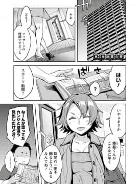 [えむあ] すとらいくぞーん 3_085_DvghPwFlpZxZE7Hq3JXnMhQA_84