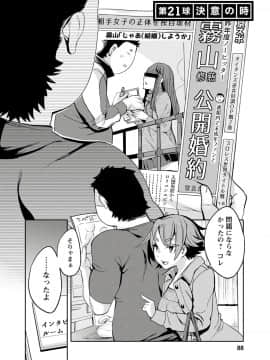 [えむあ] すとらいくぞーん 3_086_DvghPwFlpZxZE7Hq3JXnMhQA_85