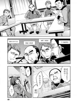 [えむあ] すとらいくぞーん 3_087_DvghPwFlpZxZE7Hq3JXnMhQA_86