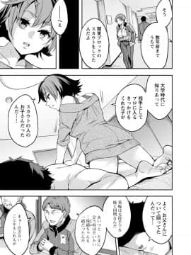 [えむあ] すとらいくぞーん 3_089_DvghPwFlpZxZE7Hq3JXnMhQA_88