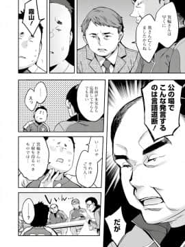 [えむあ] すとらいくぞーん 3_090_DvghPwFlpZxZE7Hq3JXnMhQA_89