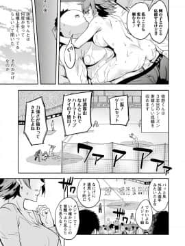 [えむあ] すとらいくぞーん 3_103_DvghPwFlpZxZE7Hq3JXnMhQA_102