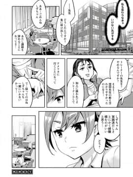 [えむあ] すとらいくぞーん 3_104_DvghPwFlpZxZE7Hq3JXnMhQA_103