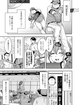 [えむあ] すとらいくぞーん 3_105_DvghPwFlpZxZE7Hq3JXnMhQA_104