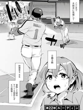 [えむあ] すとらいくぞーん 3_106_DvghPwFlpZxZE7Hq3JXnMhQA_105