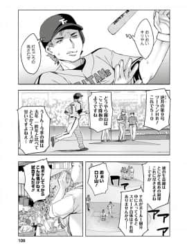 [えむあ] すとらいくぞーん 3_107_DvghPwFlpZxZE7Hq3JXnMhQA_106