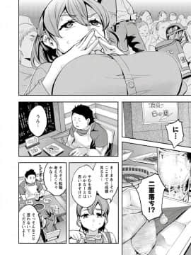 [えむあ] すとらいくぞーん 3_108_DvghPwFlpZxZE7Hq3JXnMhQA_107