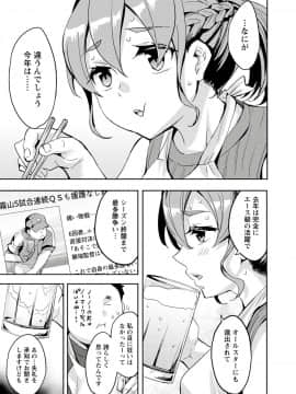 [えむあ] すとらいくぞーん 3_109_DvghPwFlpZxZE7Hq3JXnMhQA_108