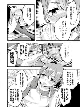 [えむあ] すとらいくぞーん 3_110_DvghPwFlpZxZE7Hq3JXnMhQA_109