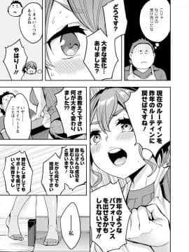 [えむあ] すとらいくぞーん 3_111_DvghPwFlpZxZE7Hq3JXnMhQA_110