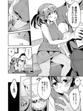 [えむあ] すとらいくぞーん 3_112_DvghPwFlpZxZE7Hq3JXnMhQA_111