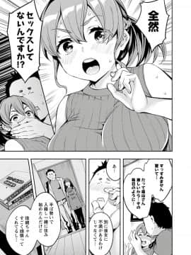 [えむあ] すとらいくぞーん 3_113_DvghPwFlpZxZE7Hq3JXnMhQA_112