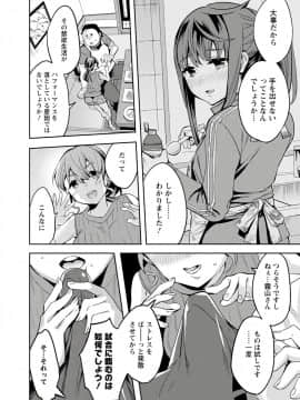 [えむあ] すとらいくぞーん 3_114_DvghPwFlpZxZE7Hq3JXnMhQA_113