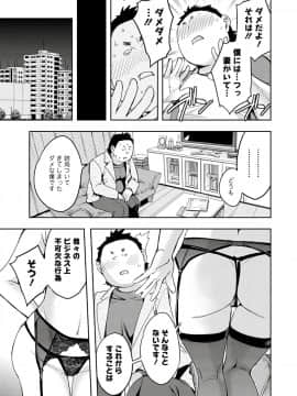 [えむあ] すとらいくぞーん 3_115_DvghPwFlpZxZE7Hq3JXnMhQA_114