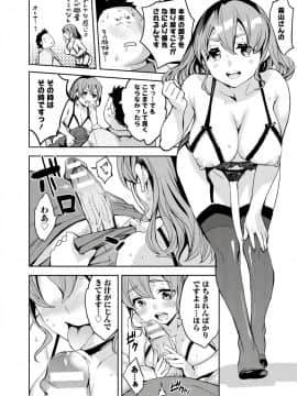 [えむあ] すとらいくぞーん 3_116_DvghPwFlpZxZE7Hq3JXnMhQA_115