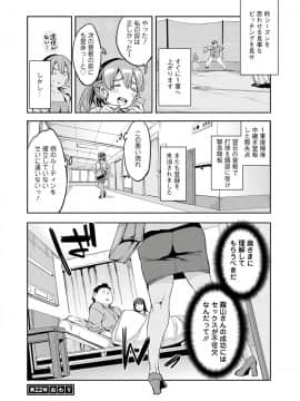 [えむあ] すとらいくぞーん 3_124_DvghPwFlpZxZE7Hq3JXnMhQA_123