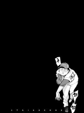 [えむあ] すとらいくぞーん 3_126_DvghPwFlpZxZE7Hq3JXnMhQA_125