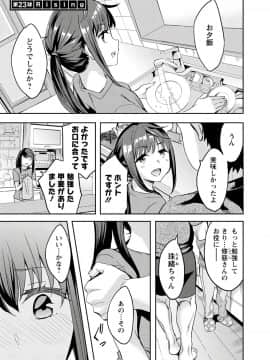 [えむあ] すとらいくぞーん 3_127_DvghPwFlpZxZE7Hq3JXnMhQA_126