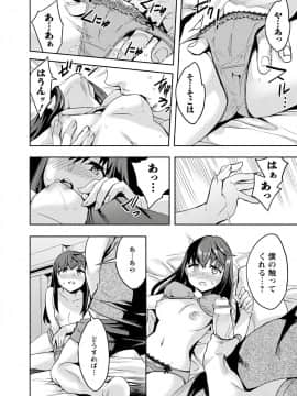 [えむあ] すとらいくぞーん 3_130_DvghPwFlpZxZE7Hq3JXnMhQA_129