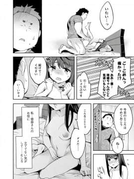 [えむあ] すとらいくぞーん 3_134_DvghPwFlpZxZE7Hq3JXnMhQA_133