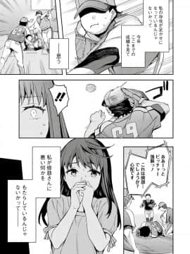 [えむあ] すとらいくぞーん 3_135_DvghPwFlpZxZE7Hq3JXnMhQA_134