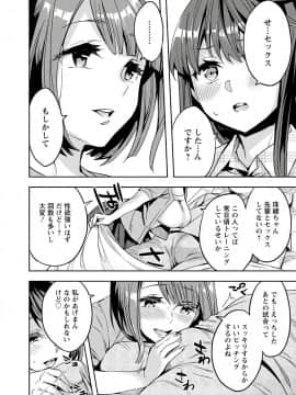 [えむあ] すとらいくぞーん 3_138_DvghPwFlpZxZE7Hq3JXnMhQA_137