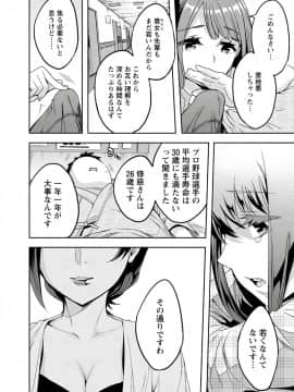 [えむあ] すとらいくぞーん 3_140_DvghPwFlpZxZE7Hq3JXnMhQA_139