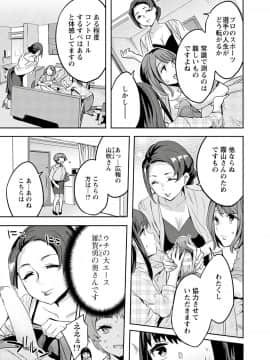 [えむあ] すとらいくぞーん 3_141_DvghPwFlpZxZE7Hq3JXnMhQA_140