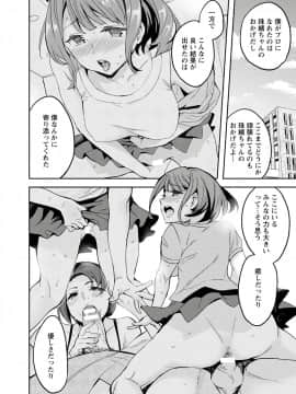 [えむあ] すとらいくぞーん 3_144_DvghPwFlpZxZE7Hq3JXnMhQA_143