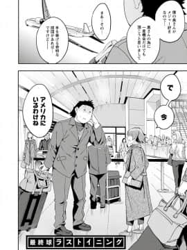 [えむあ] すとらいくぞーん 3_148_DvghPwFlpZxZE7Hq3JXnMhQA_147