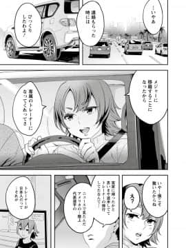 [えむあ] すとらいくぞーん 3_149_DvghPwFlpZxZE7Hq3JXnMhQA_148