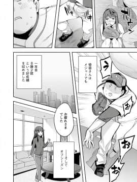 [えむあ] すとらいくぞーん 3_164_DvghPwFlpZxZE7Hq3JXnMhQA_163