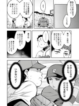 [えむあ] すとらいくぞーん 3_172_DvghPwFlpZxZE7Hq3JXnMhQA_171