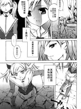 [えむあ] ブラン・ニュー・シリーズ_145