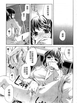 [えむあ] ブラン・ニュー・シリーズ_161