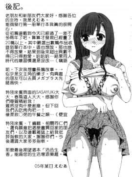 [えむあ] ブラン・ニュー・シリーズ_197